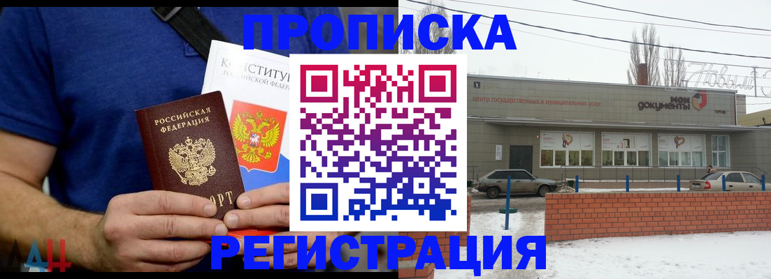 где прописаться в Камызяке
