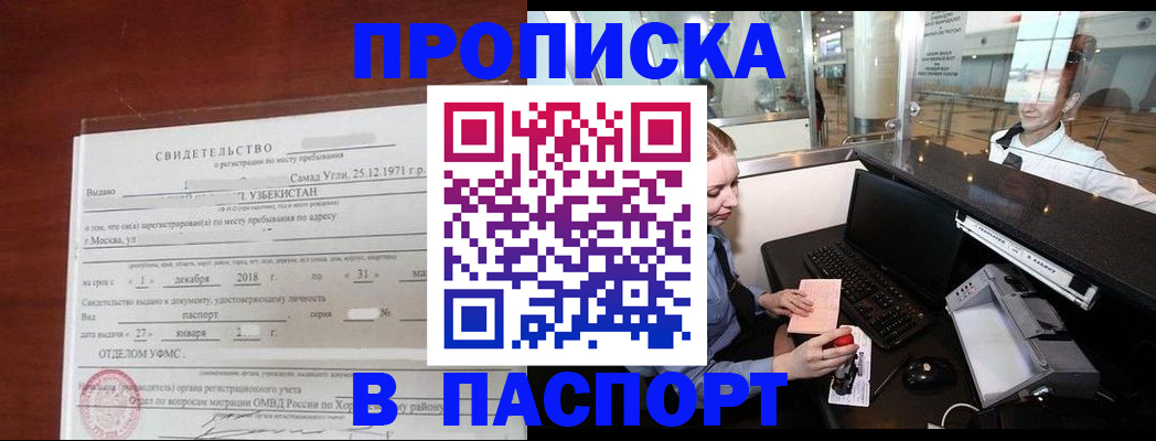 временная регистрация надежно в Камызяке