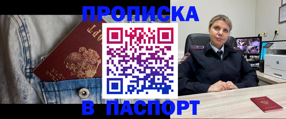 прописка от собственника в Камызяке