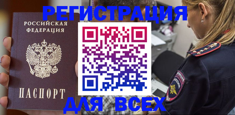 временная регистрация законно в Камызяке