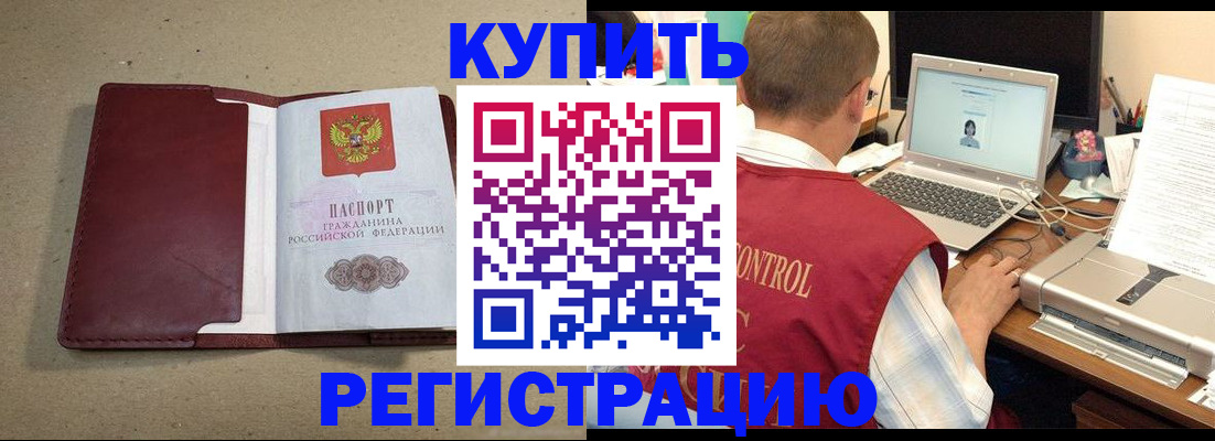 прописка ребенка в Камызяке
